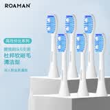 罗曼（ROAMAN） 电动牙刷刷头成人通用款软毛适用T5/T3/T10/T10X/V5/V10/T10S/T20 6支 【大刷头】去渍亮白系列（单独包装 高性价比）