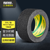 北极熊（Polar bear）NS-301 磨砂防滑胶带 黑色 金刚砂 48mm*5m 室外防滑贴条 台阶楼梯防滑条