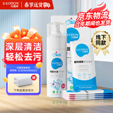 优露清顽固污渍干洗剂衣物羽绒服去油渍沙发汽车内饰免水洗小白鞋清洁剂 150ml 1瓶 顽固污渍干洗剂【带清洁湿巾款】