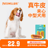 益和（MATCHWELL）狗零食磨牙棒缠鸡牛肉干洁齿宠物中大型犬金毛 鸡肉夹心棒200g