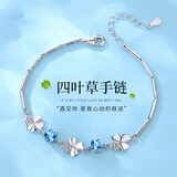 JALLOO四叶草手链女士学生小众设计感轻奢高级感生日520礼物送女友闺蜜 四叶草手链 闪耀蓝钻