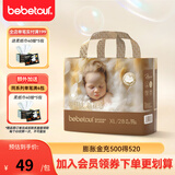 BEBETOUR皇家羽毛系列夏季超薄透气一次性婴儿纸尿裤 XL【拉拉裤12-17kg】 28片