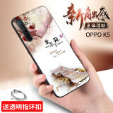 丽泉派 oppoK5手机壳 浮雕彩绘软壳 TPU全包防摔 通用RealmeX2保护套 男女可来图定制 永不言弃 1