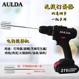 奥朗达（AULDA）打蛋器电动商用和面糊麻酱肉馅机鱼饵料涂料手持充电式电钻加长杆不锈钢搅拌器搅拌棒 双速充电钻+40cm加长加粗六角四片棒