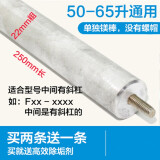 妙天成适用于美的电热水器通用镁棒阳极棒排污口镁棒 (22x250M6)镁棒（50-65升通用）