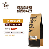 Peet's Coffee皮爷peets经典多款中烘深烘阿拉比卡意式拼配咖啡豆黑咖啡250g 低因迪克森 250g 1袋 【深烘】