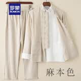 罗蒙春夏季唐装男中国风棉麻套装中式服装长袖二件套亚麻衣服国潮茶服 麻本色二件套 XL 建议110-125斤