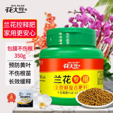 花大师兰灵王兰花专用营养液肥料蝴蝶兰君子兰多箭素兰陵王杀菌药 套餐1 兰灵王+兰花营养液+兰花肥 热销推荐