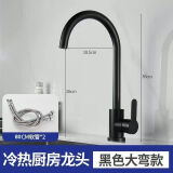 九牧王世家铜厨房水龙头不锈钢冷热单冷开关水槽防溅洗碗洗菜盆家用可旋转 夜耀黑冷热厨房龙头(高标全铜带 龙头+80防爆进水管