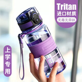 优之 优之水杯男女儿童小学生上学夏季塑料水壶瓶tritan户外运动杯子 紫色（5022）350ml