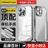 品胜小时达【自带康宁镜头膜】适用苹果16promax手机壳iphone16Pro保护壳套plus透明镜头全包超薄防摔 16Pro【钛原色】自带镜头膜丨赠钢化膜