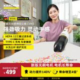 KARCHER德国卡赫家用手持吸尘器无线锂电吸尘器车载吸尘器车载快充 CVH3