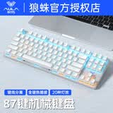 狼蛛机械键盘F 87键全键热插拔侧刻渐变键盘小型便携式键线分离 青红茶轴 游戏电竞办公电脑笔记本外接 银白【87键】-茶轴