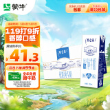 蒙牛特仑苏低脂纯牛奶部分脱脂250ml×12盒(3.6g优质乳蛋白) 礼盒装