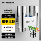 四季沐歌（MICOE）角阀洗衣机水龙头全铜 一进二出4分卡口螺纹双接口