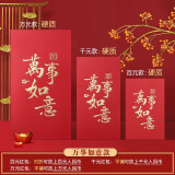 得力（deli） 红包春节压岁钱利是封奖学金优秀奖励红包结婚随份子红包企业开业红包袋百元千元通用红包 【万事如意】20个装 千元红包