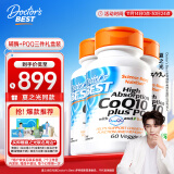 Doctor's Best【夏之光同款】多特倍斯高吸收辅酶Q10+PQQ胶囊100mg60粒*3瓶装辅酶素q10 备孕呵护心脏 金达威