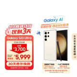 三星（SAMSUNG）Galaxy S23 Ultra AI智享生活办公 2亿像素 拍照手机 大屏S Pen 12GB+256GB 悠柔白 5G AI手机