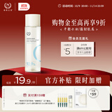 自然之名 酵母植萃焕能精华露125ml 保湿爽肤水