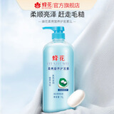 蜂花1L蜂花柔亮营养护发素（含丝肽精华）