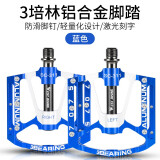 西骑者（WestBiking）3培林铝合金脚踏自行车脚踏板山地车脚蹬子密封轴承轻便培林脚踏 蓝色