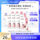 美迪惠尔（Mediheal）胶原蛋白弹力面膜4片装