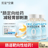 觅玺肠溶胶囊空壳口服食用胶囊壳肠道溶解胶囊皮药壳可灌装颗粒中药粉