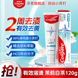 高露洁劲白小苏打牙膏成人美白防蛀亮白因子清新口气去黄含氟强效去渍 【劲白去黄】茉莉白茶味牙膏120g