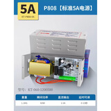 KOB门禁电源12V5A控制器电插锁磁力锁UPS锂电池3A门禁专用变压器 P808【12V5A电源】UPS接口