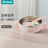 利其尔（Richell） 宝宝餐具 辅食研磨碗 儿童不锈钢碗 婴儿餐具碗 不锈钢水杯 碗 370ml【粉色】