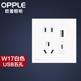 欧普（OPPLE）开关插座面板暗装86型电源一开5五孔多孔带开关W17家用墙壁Z 双USB五孔