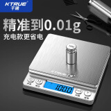 KTRUE美发电子秤精准0.01克黄金称高精度厨房秤家用小型烘焙食物称数克 充电款2kg0.1g送托盘+砝码