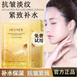 HanmJ面膜抗皱补水紧致淡化细纹皱纹补水保湿衰玻尿酸男女士熬夜老年人 5盒50片周期装【补水保湿抗皱】