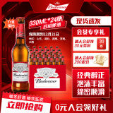 百威（BUDWEISER）经典醇正小红瓶 美式拉格啤酒 酒吧夜店派对KTV小瓶啤酒 整箱装 【经典醇正】 330mL 24瓶