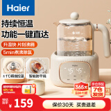 海尔（Haier）恒温水壶玻璃婴儿调奶器 多功能冲泡奶粉电热水壶养生保温烧水壶 H301E 象牙米 1.2L 一键直达调奶