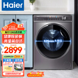 海尔（Haier）全自动滚筒洗衣机12公斤超大容量一级能效节能变频家用除菌螨双喷淋525mm桶径洗衣机 除菌螨+夜间洗+羊毛洗羽绒洗+高温筒自洁