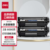 得力（deli） 适用惠普m1005硒鼓HP1020墨盒打印机HP m1005mfp硒鼓laserjet 【6000页】2612A大容量  2支装