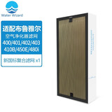 Water wizard 适用于布鲁雅尔blueair空气净化器配件过滤网滤芯耗材配件替换203 401 501 7410 401/402/403/450E/410B黄金甲