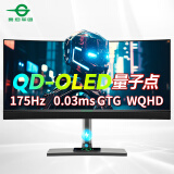 泰坦军团34英寸 OLED 175Hz WQHD带鱼屏 0.03ms 10bit 无线充底座 HDR 智能分屏 KVM 电竞电脑显示器M34E9R