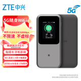 中兴（ZTE）5G随身WiFi6免插卡移动wifi无线网卡便携式热点5g路由器无限笔记本电脑通用流量卡托NFC直连U50Pro