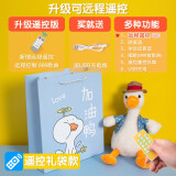 【圣诞情人节礼物】呼呼熊 会说话的沙网红雕怼人鸭公仔复读鸭玩偶抖音同款鸭子玩具 遥控录音礼袋装（999首歌曲+学说话） （关注配新年衣服+项链+眼镜）