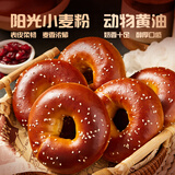 俏侬 碱水乳酪贝果720g/盒 新西兰奶油干酪≥7.8% 早餐半成品【少馅版