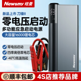 纽曼纽曼（Newsmy）S400汽车应急启动电源12V 车用打火器搭电宝汽车启动宝电瓶 纽曼刀锋2启动电源【16000毫安】