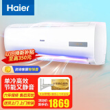 海尔（Haier）空调挂机1.5匹大1匹卧室壁挂式小一匹家用省电空调 新能效以旧换新 单冷大1匹空调套机KF-26GW20MCA75