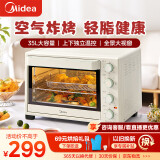 美的（Midea）35L家用多功能空气炸锅电烤箱一体机 热风空气炸/独立控温/均匀烘烤PT3515