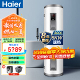 海尔（Haier）电热水器5KW速热300升大容量商用中央储水立式落地电热水器全屋热水落装ES300F-L