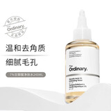 THE ORDINARY甘醇酸爽肤水果酸净肤水温和去角质深层清洁毛孔湿敷果酸水240ml 7%果酸水