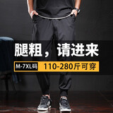 BORURZ 休闲裤男春秋季薄款运动宽松九分胖子加肥加大码小脚冰丝长裤子 黑色 L适合(130-150)斤
