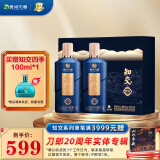 习酒知交 知行义 酱香型白酒 53度 500ml *2 礼盒装