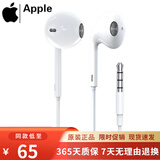 Apple苹果耳机有线earpods入耳式耳塞  二手耳机耳麦 入耳式原装有线耳机 3.5mm圆形接口  EarPods苹果有线耳机 99成新